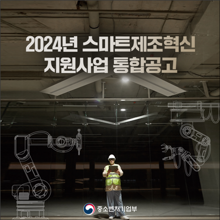 더블유피솔루션즈, 시너지시스템즈 인수 합병 후 정부 R&D 사업서 성과