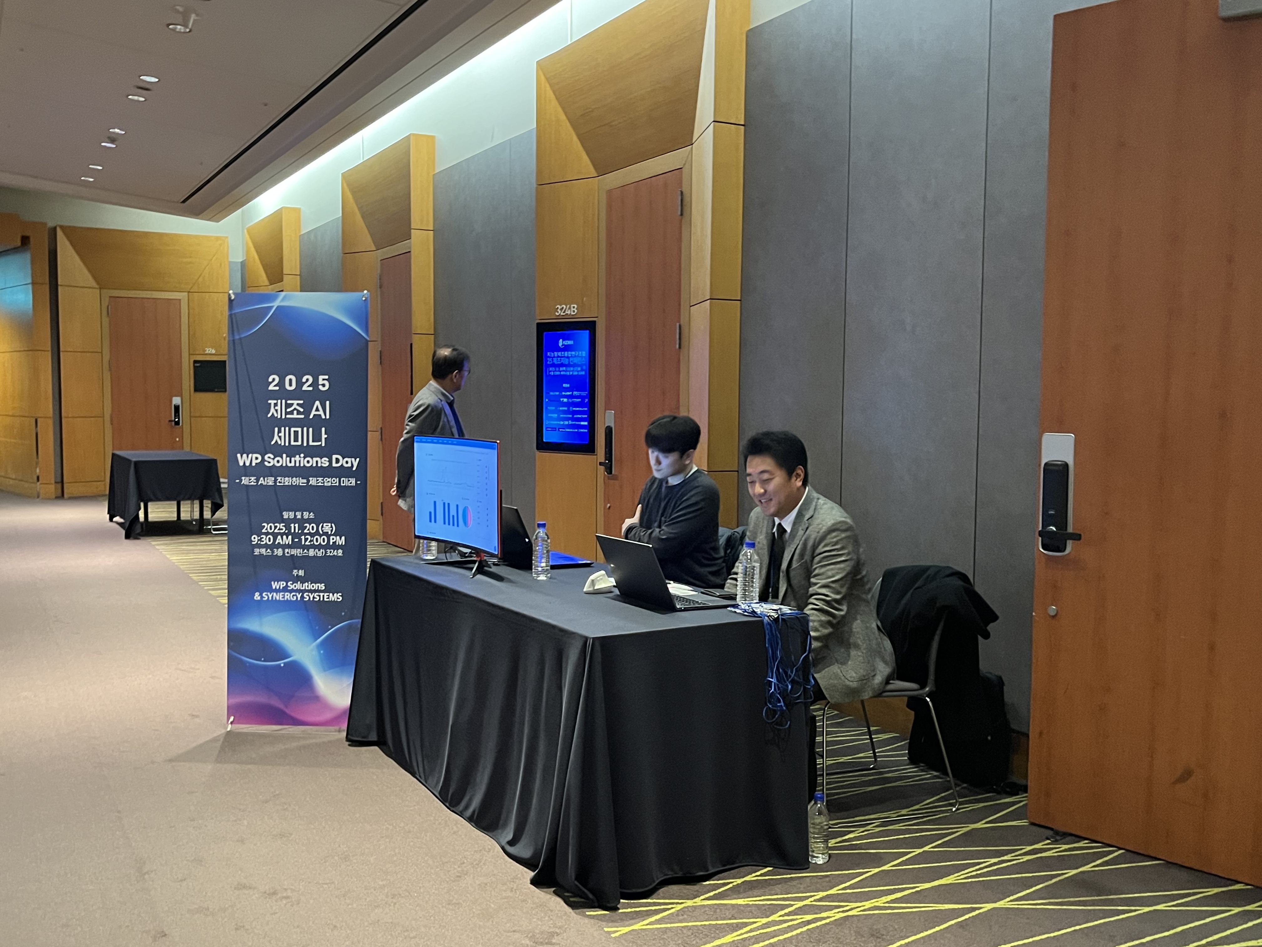 2025 WP Solutions Day 현장후기