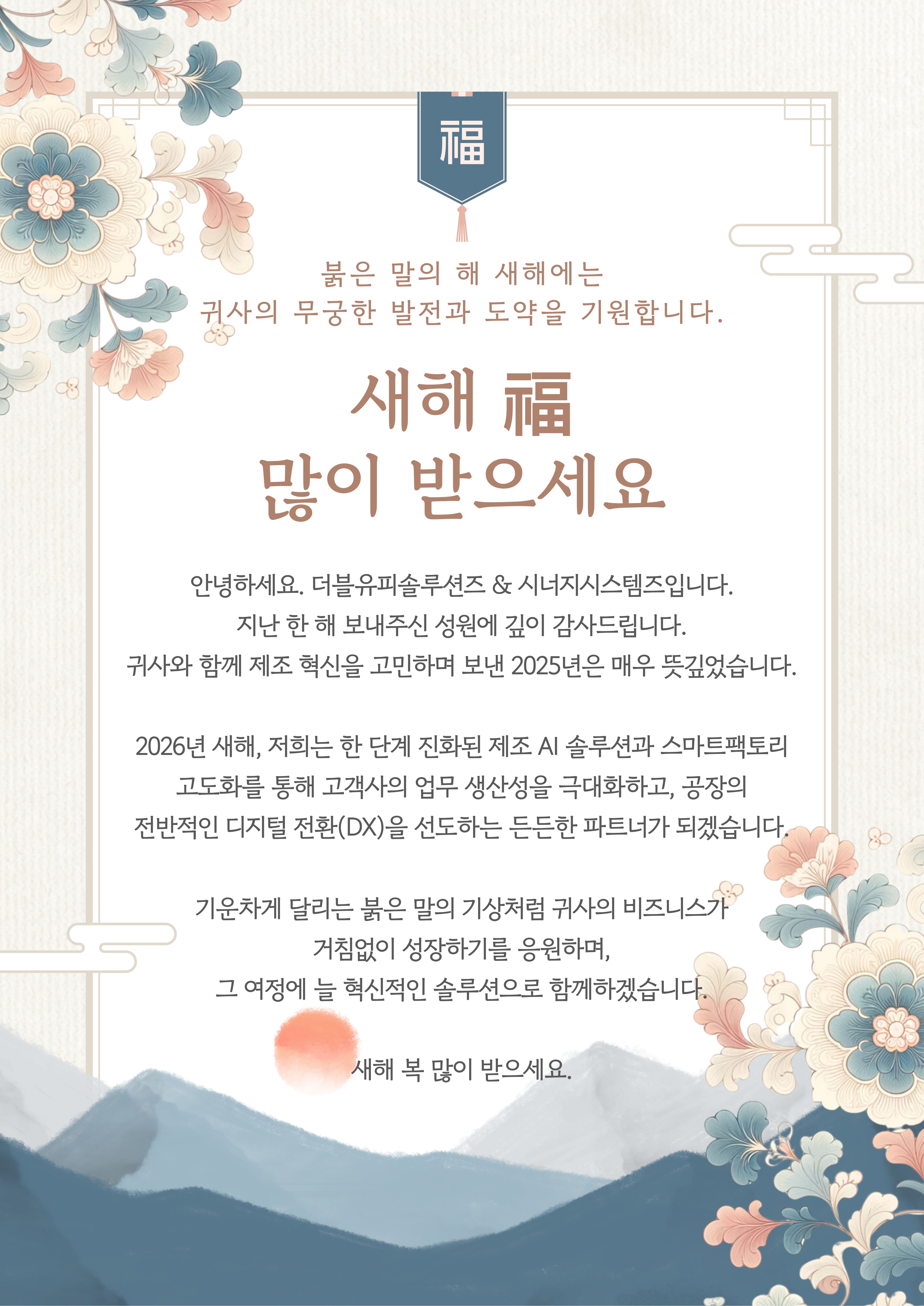 2026년 1월 뉴스레터 (Vol.26)