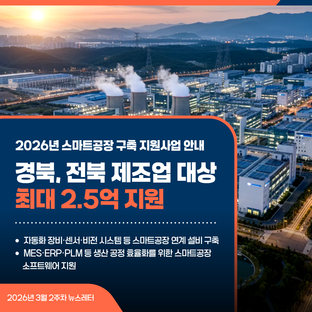 2026년 3월 뉴스레터 (Vol.30)